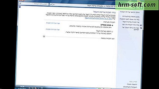 כיצד שינה את Windows 7 ו- Windows XP