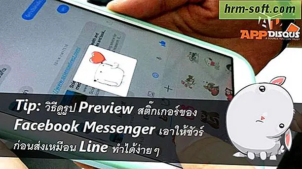 วิธีดูการสนทนาลับของ Messenger Facebook
