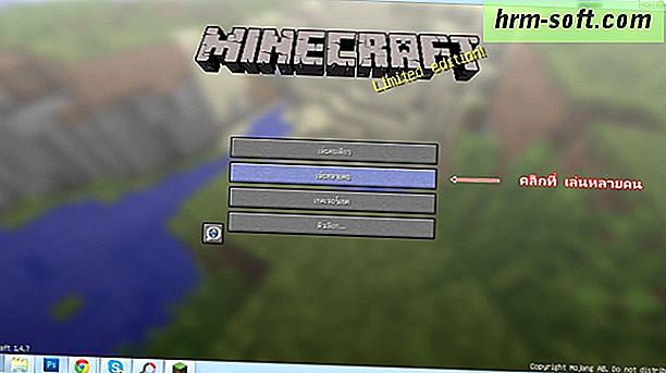 วิธีการเล่น Minecraft online