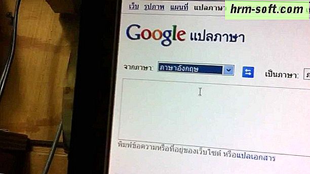 วิธีการแปล Google